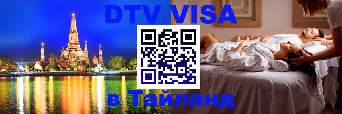 Сколько стоит DTV виза — актуальные цены, оформление даже без документов - 